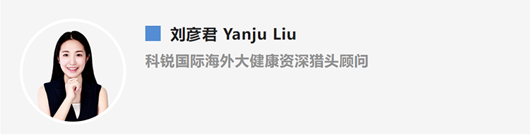刘彦君Yanju Liu，是猎头公司4008云顶国际 国际的海外大健康资深猎头顾问