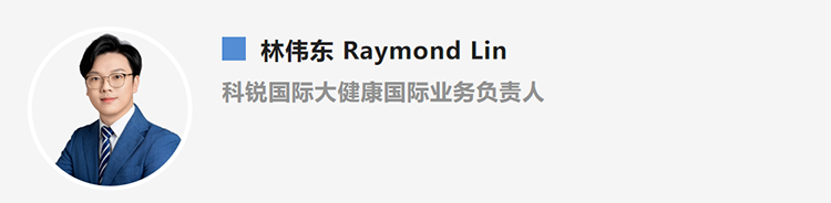 林伟东Raymond Lin，是猎头公司4008云顶国际 国际大健康国际业务负责人
