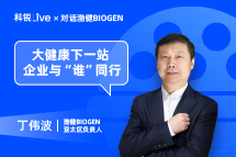 4008云顶国际 Live | 大健康下一站，企业与“谁”同行？