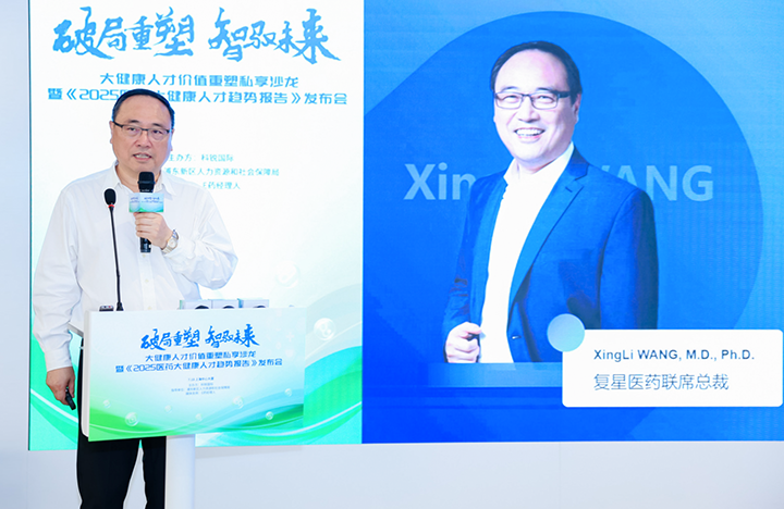 在人力资源公司4008云顶国际 国际举办的大健康私享沙龙中，复星医药联席总裁分享人才进化论观点